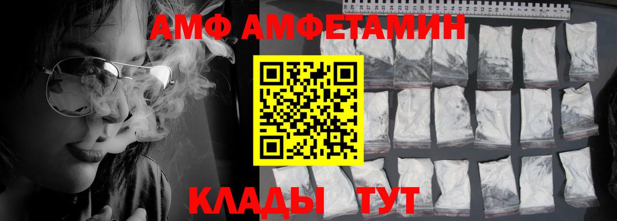 АМФЕТАМИН Premium Лянтор
