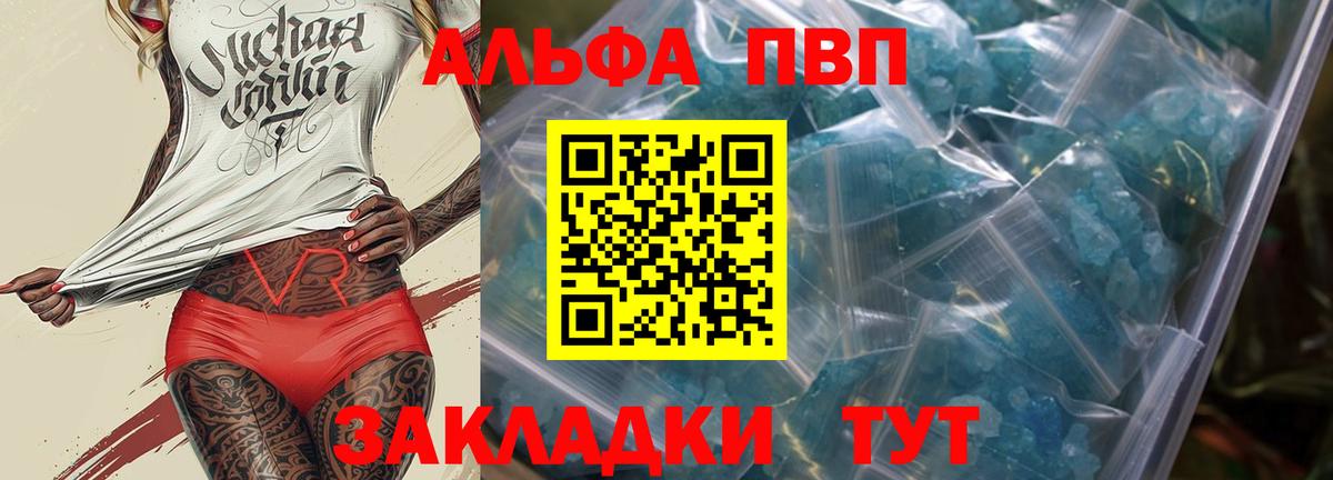 Alfa_PVP крисы CK Лянтор