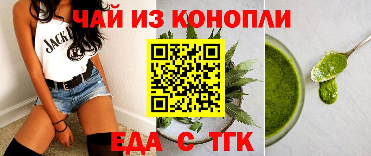 Лянтор  Еда ТГК марихуана  Вход с VPN 