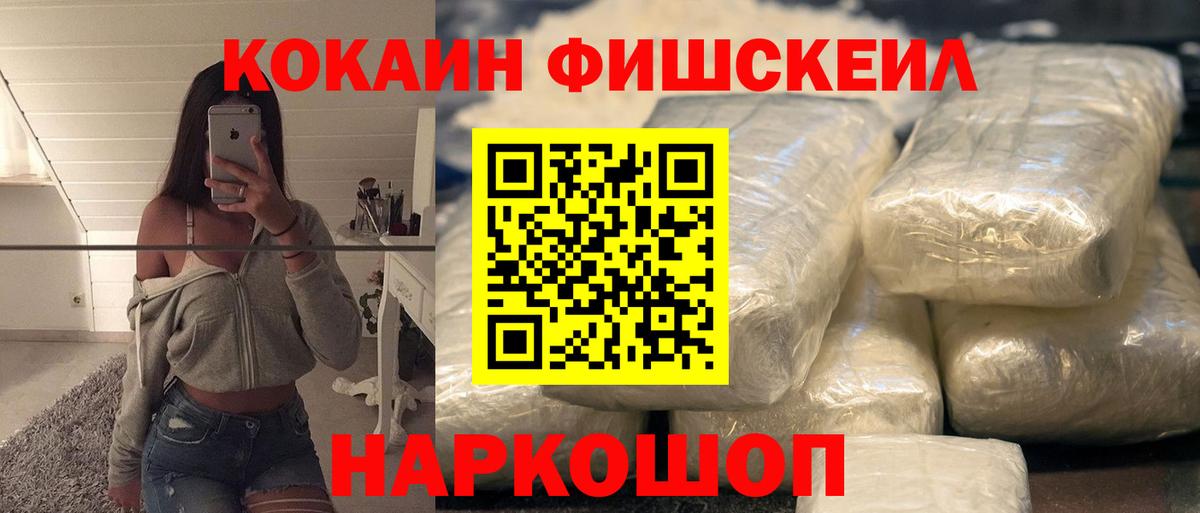 Лянтор  Кокаин FishScale  Cocaine  Вход с VPN  Кокаин Боливия 