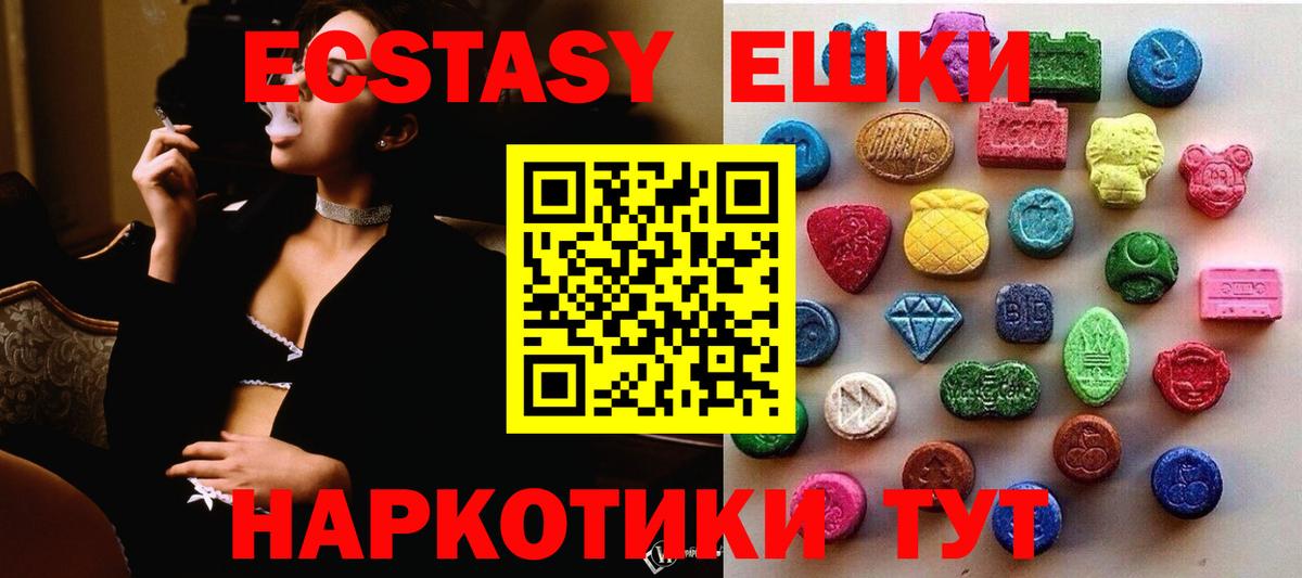 Ecstasy бентли Лянтор