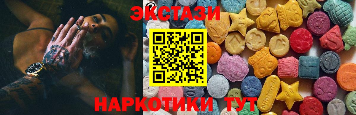 Экстази  Ecstasy VHQ  Ecstasy 280 MDMA  Вход с VPN  Лянтор 