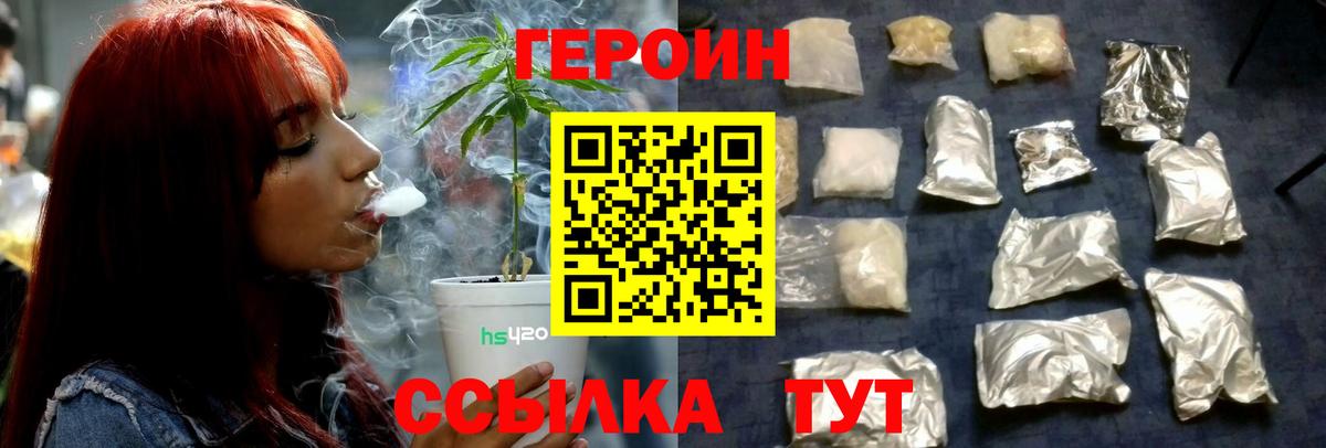 ГЕРОИН Афган  Вход с VPN  Лянтор 
