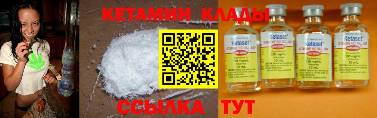 Кетамин VHQ  КЕТАМИН ketamine  Вход с VPN  Лянтор 