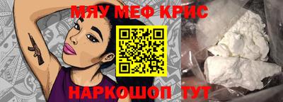 мяу мяу кристалл Тулун