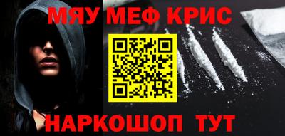 мяу мяу кристалл Тулун