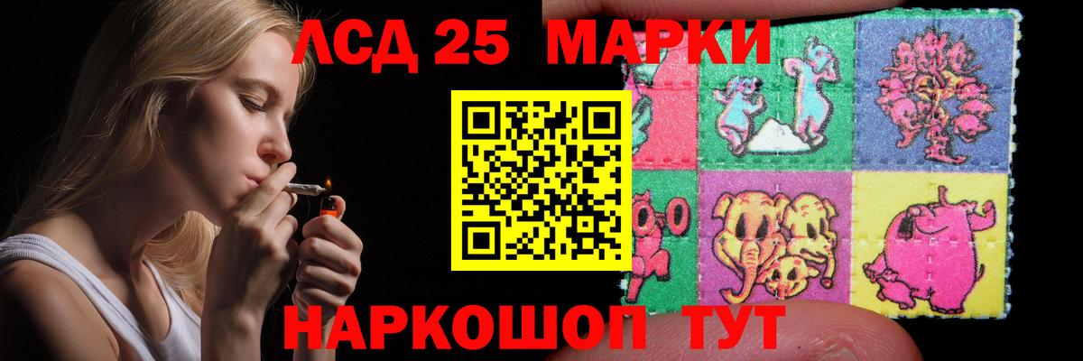 Лсд 25 экстази кислота Лянтор