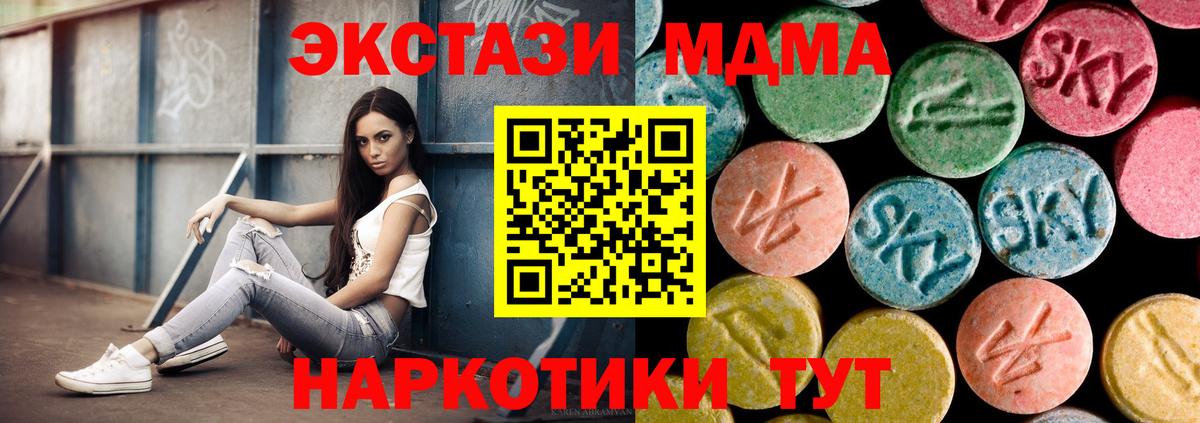 МДМА кристаллы Лянтор