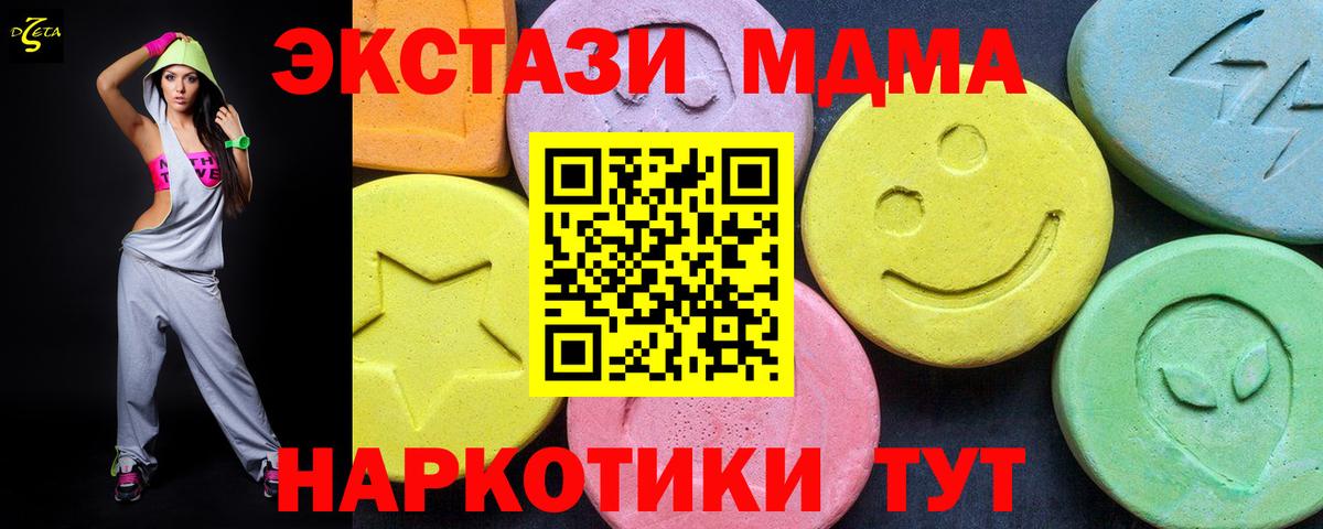 MDMA  Вход с VPN  Лянтор  МДМА молли  MDMA кристаллы 
