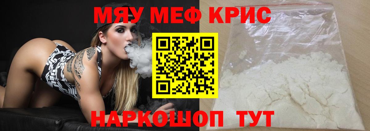 Меф Лянтор