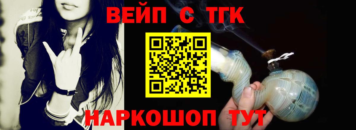 Дистиллят ТГК вейп с тгк  Вход с VPN  ТГК жижа  mega как войти  Лянтор 