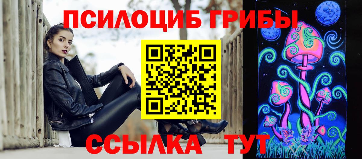 Псилоцибиновые грибы мицелий Лянтор